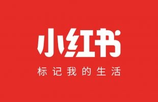小红书推千亿流量计划扶持用户买手及商家，COO柯南冀构建更繁荣电商生态