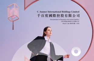 千百度(01028.HK)拟8月31日舉行董事會會議以批準中期業績