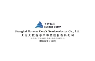 天數智芯(09903.HK)拟配售1485.7萬股新H股 淨籌70.335億港元