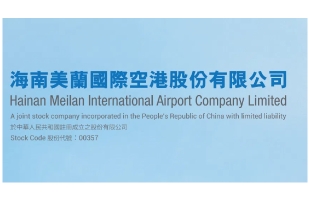 ​美兰空港(00357.HK)中期净亏损为6688万元，同比收窄约4.7%