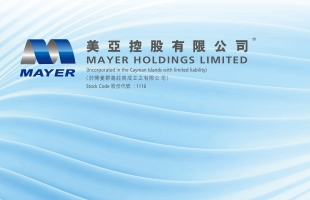 MAYER HOLDINGS(01116.HK)已与多所大学建立多项战略合作关系 共同开发PCM相关技术