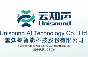 云知声智能科技股份有限公司（09678.HK）：新股简介
