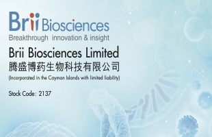 騰盛博藥（02137.HK）美國肝病年會分享乙肝2期研發産品最新數據