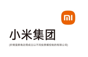 小米(01810.HK)“双十一”全管道累计支付金额破290亿元人民币 手机连续三年获国产销量冠军