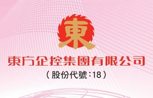 东方企控集团(00018.HK)拟更名为“东方传媒集团”