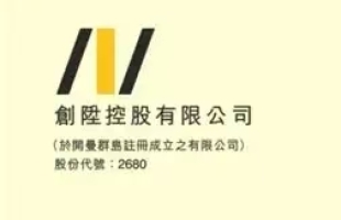 创升控股(02680.HK)9月26日起短暂停牌
