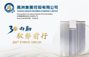 禹洲集团（01628.HK）9月合约销售3.86亿元，以房抵工程款占0.75亿