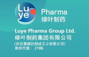 綠葉制藥(02186.HK)：集團五款新産品成功納入2025年國家醫保藥品目錄或商保創新藥目錄