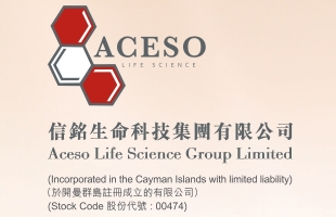 信铭生命科技(00474.HK)签订8730万英镑新贷款协议 拟对英国物业进行重大翻新