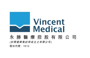 永胜医疗 (01612.HK) 盈喜，公司拥有人应占期内溢利预计同比增加超 50%，至不少于 5000 万港元