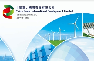 中国电力(02380.HK)上半年收入224.57亿元，同比减少5.87%