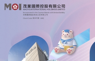 茂業國際（00848.HK）：W.F GROUP提出以協議安排方式私有化茂業國際，注銷價每股0.208港元，溢價約110%