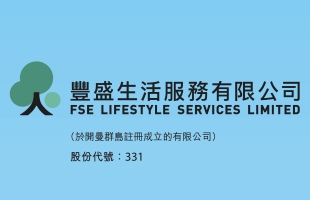 美股帶動港股延續反彈，豐盛生活業績穩健派息吸引