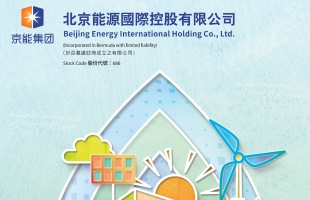 北京能源國際（00686.HK）：就河北滄州兩個50MW風電場項目訂立EPC合約，合計約5.32億元構成主要交易