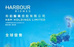 和铂医药-B(02142.HK)：根据与Spruce订立的授权及合作协议行使认股权证