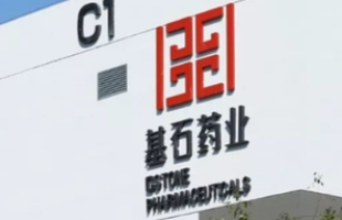 基石药业-B(02616.HK)在2025 AACR大会发布五项最新研究成果
