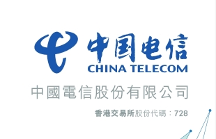 中國電信(00728.HK)拟8月20日舉行董事會會議以審批中期業績