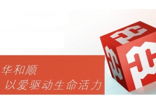 普華和順(01358.HK)分拆業務A股上市 估值上修可期