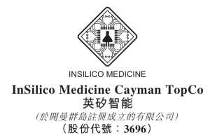 英矽智能(3696.HK)认购1.05亿美元理财产品