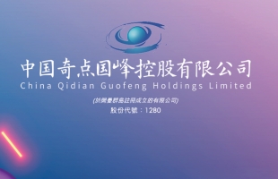 奇点国峰（01280.HK）荣获 “最具投资价值大奖” ，彰显转型布局与增长韧性