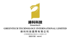 绿科科技国际(00195.HK)2024年营收增加29.7%至5.09亿港元