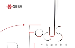 中國聯通(00762.HK)拟分拆智網科技至深交所創業闆上市