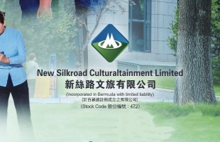 新絲路文旅(00472.HK)拟向盈新發展提供物業管理服務