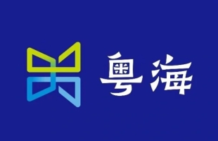 粤海投资(00270.HK)公布 2025 年首三季业绩 财务优化与核心业务驱动盈利稳健增长