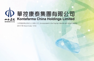 华控康泰(01312.HK)拟8月28日举行董事会会议审批中期业绩