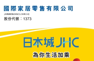 國際家居零售(01373.HK)年度權益持有人應占利潤4518.5萬港元 末期息每股2.3港仙