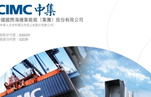 中集集團(02039.HK)10月9日耗資2000萬港元回購241萬股