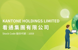 看通集團(01059.HK)年度歸母淨利2710萬港元 同比增長372.75%