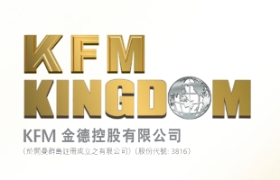 KFM金德（03816.HK）：股份恢复买卖