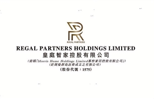 皇庭智家（01575.HK）：執行董事辭任，董事會主席及授權代表變更