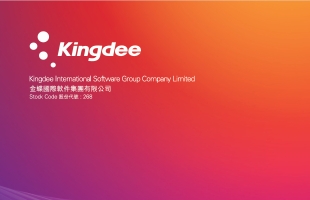 金蝶(00268.HK)云业务具增长潜力