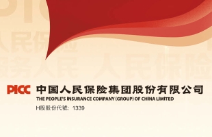 中國人民保險集團(01339.HK)副總裁于澤涉嫌嚴重違紀違法 目前正接受中央紀委國家監委紀律審查和監察調查