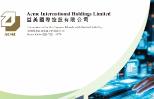 益美国际(01870.HK)越南太阳能项目落地，高电价锁定长期价值驱动估值重塑