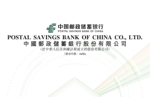邮储银行(01658.HK))获准筹建中邮投资  注册资本100亿元