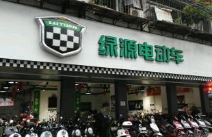 港股IPO | 电动两轮车商绿源集团（编号︰02451）今日起招股，入场费约4040港元