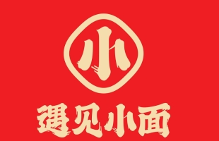 遇見小面(02408.HK)11月27日起招股 發售價将為每股5.64-7.04港元