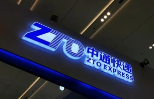 中通快递-W(02057.HK)2月4日耗资32.69亿港元回购1825.44万股