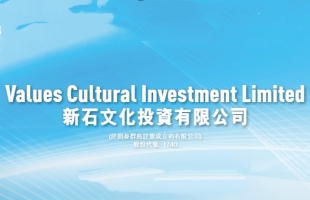 新石文化(01740.HK)执行董事刘铁强获委任为首席运营官