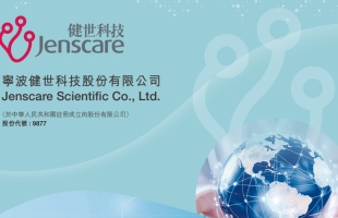 健世科技-B(09877.HK)LuX-Valve Plus及Ken-Valve大瓣環臨床數據于2025年倫敦瓣膜會發布