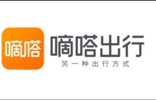 嘀嗒出行(02559.HK)上半年赚9亿 盈利能力持续上升