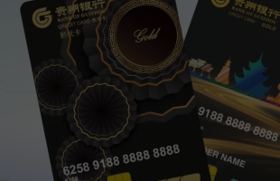貴州銀行(06199.HK)陳含青辭任非執行董事