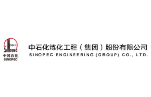 中石化煉化工程(02386.HK)中期股東應占溢利13.84億元，同比增加4.8%