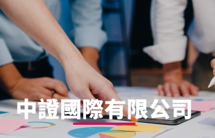 中證國際(00943.HK)2024╱25财年總收益約1.17億港元 同比增加約15.2%