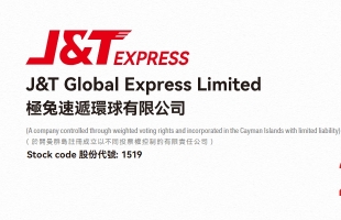 極兔速遞-W（01519.HK）第三季包裹量95.84億件 增24.8%