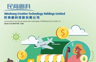 民商創科(01632.HK)：接獲聯交所複牌指引，繼續停牌