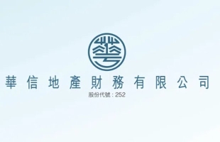 華信地産财務(00252.HK)近期附屬捷徑收購若幹美國國庫券
